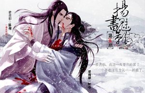 揚書魅影(原版+修改版)
