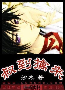 豺狼，別過來/叔到擒來